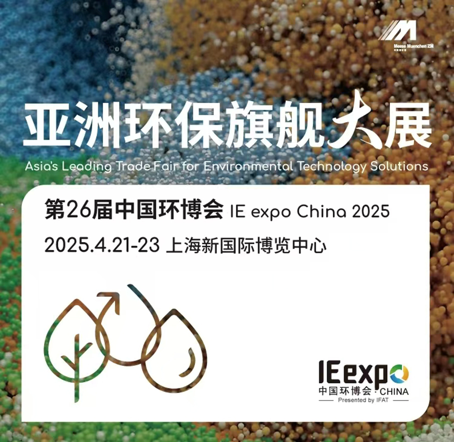 第26届环博会.jpg