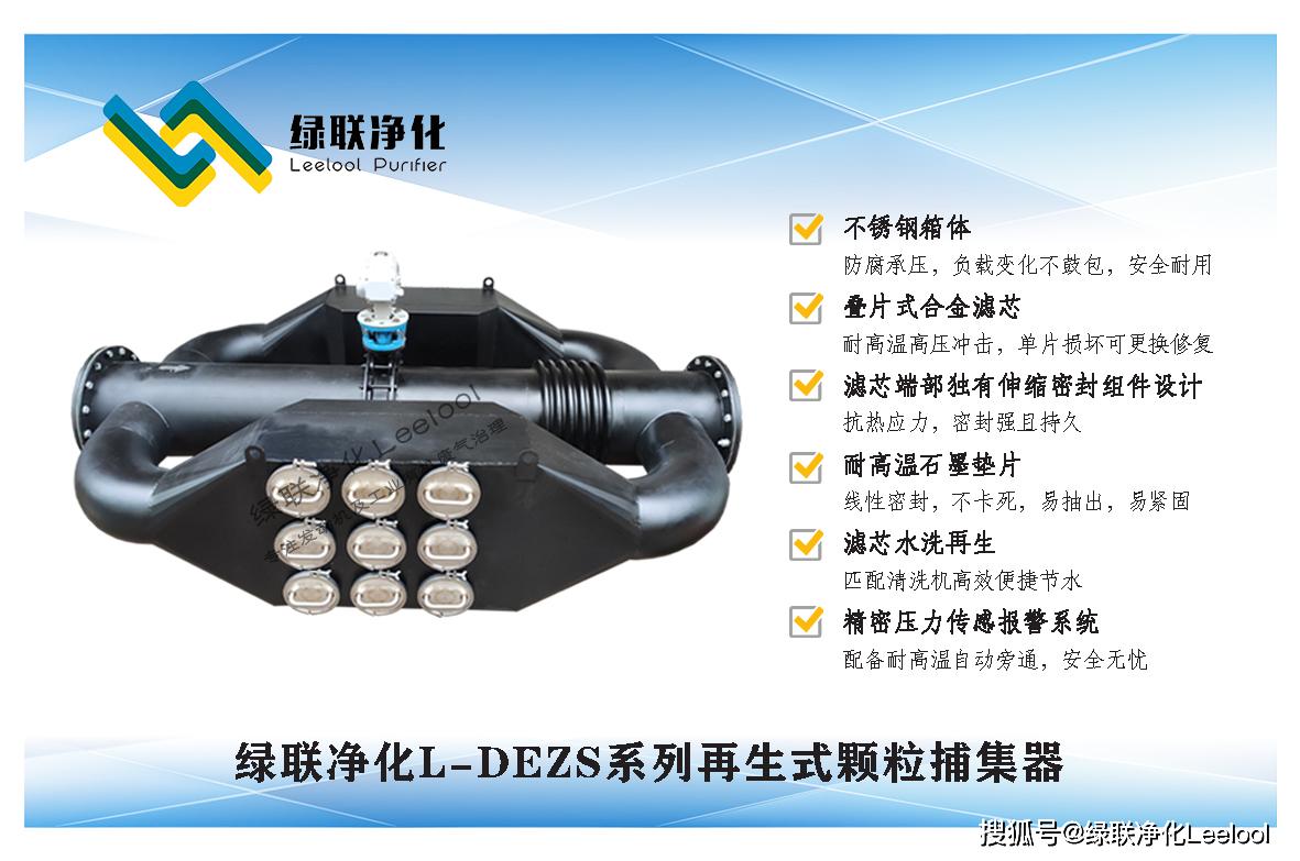 绿联净化黑烟净化器满足林格曼黑度一级 绿联净化黑烟净化器满足林格曼黑度一级