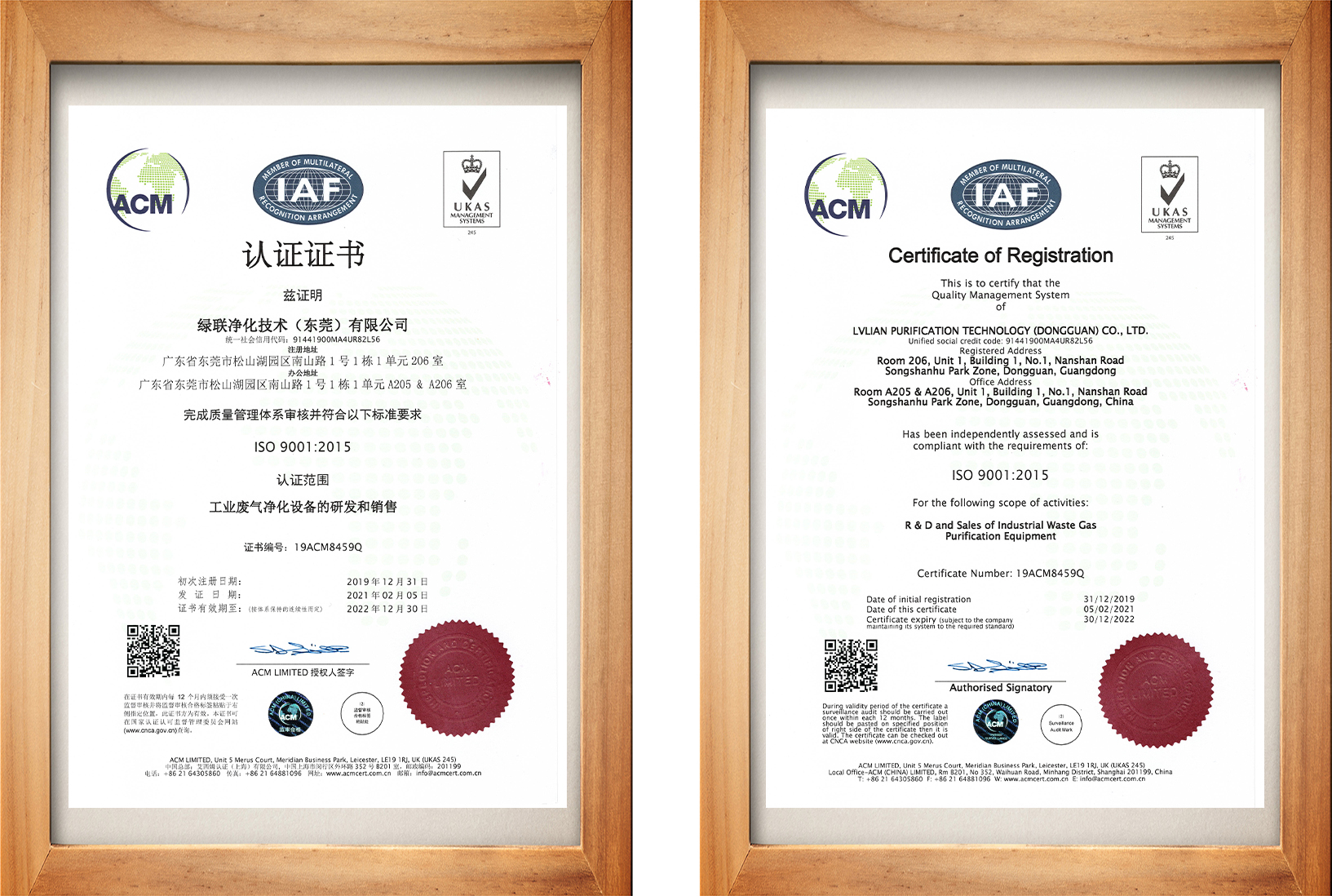绿联净化顺利通过ISO9001质量管理体系认证