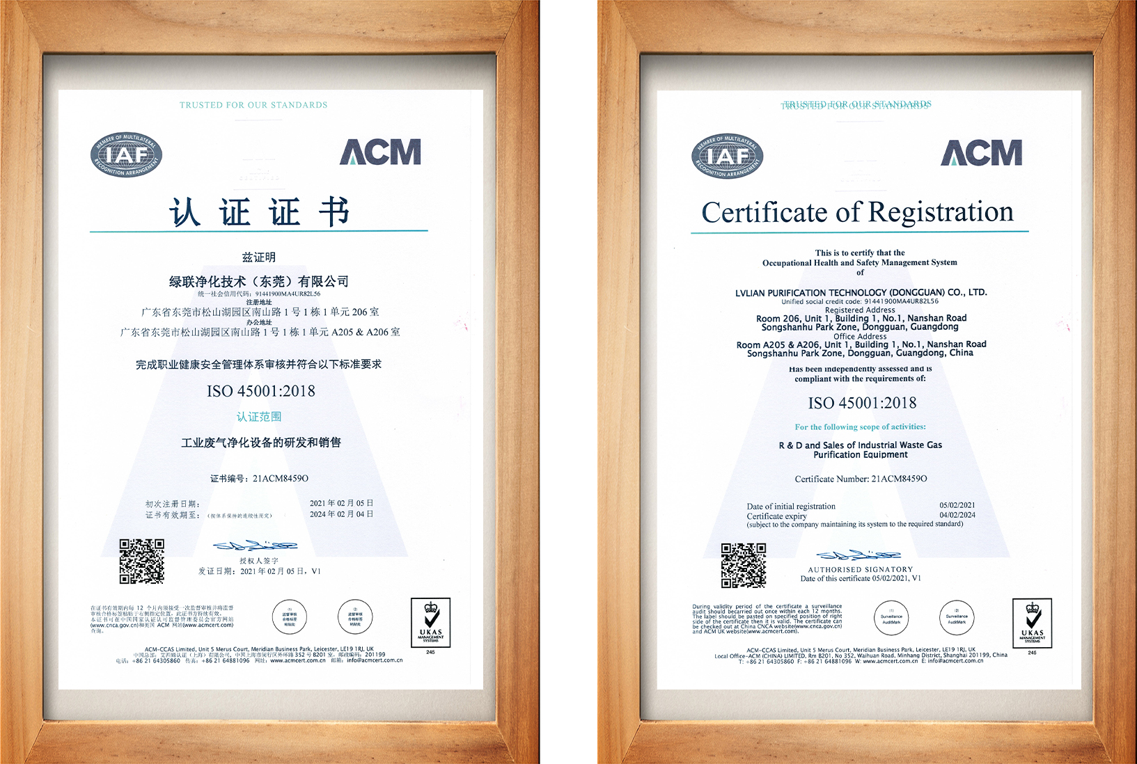 绿联净化顺利通过ISO45001职业健康安全管理体系认证