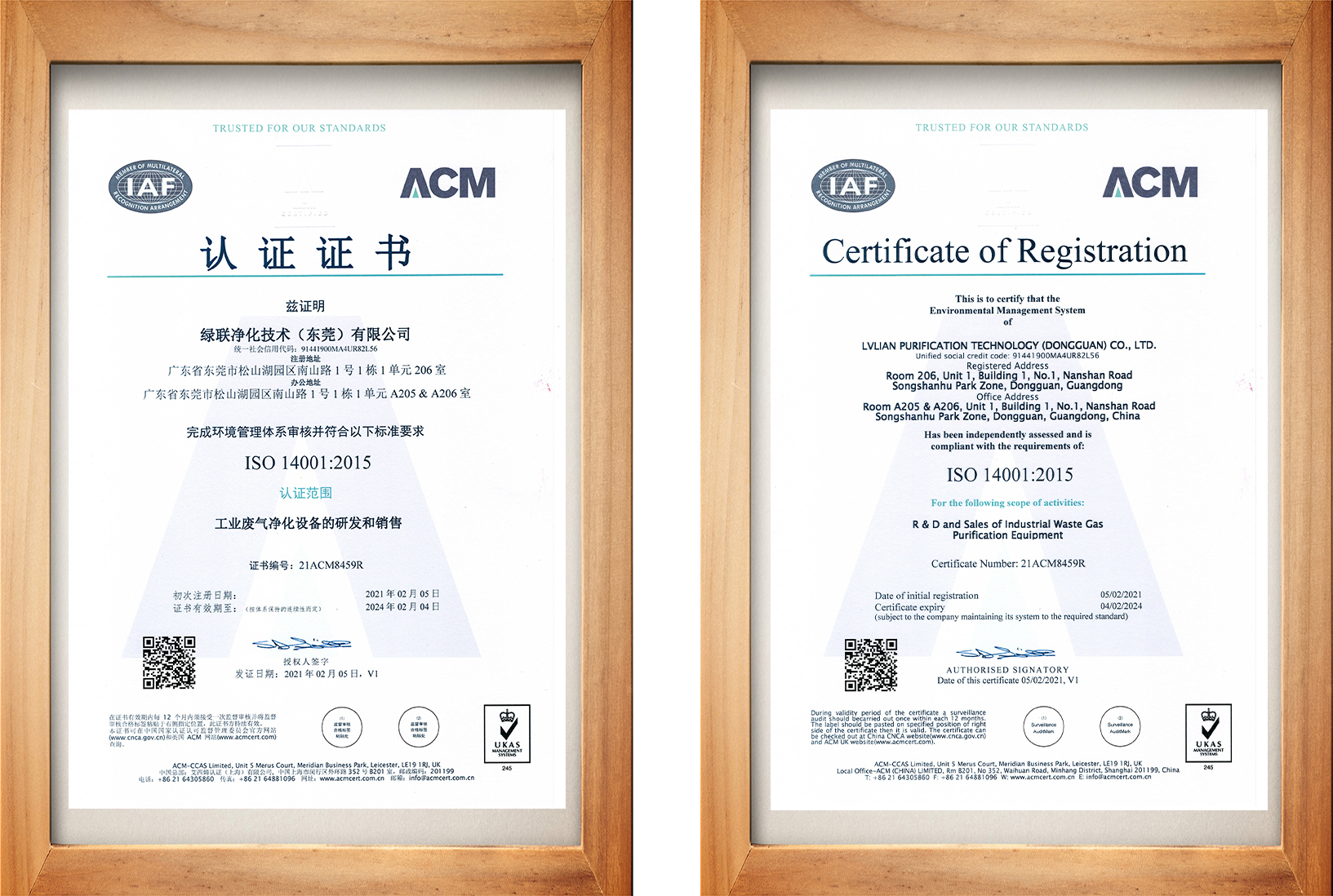 绿联净化顺利通过ISO14001环境管理体系认证