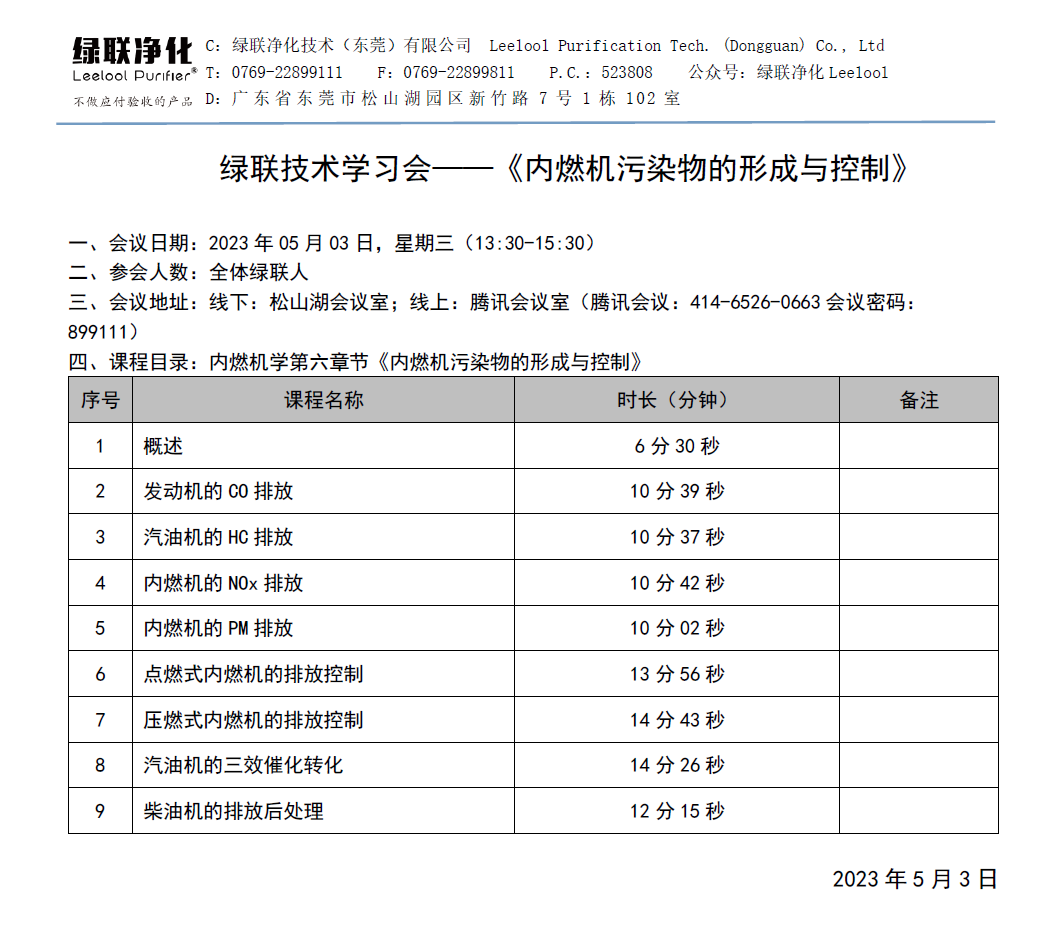 企业微信截图_16830774418286.png