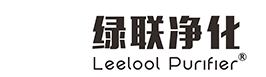 绿联净化技术（东莞）有限公司