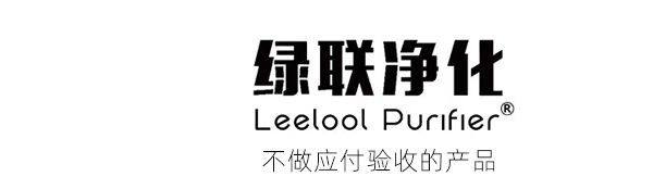 绿联净化技术（东莞）有限公司