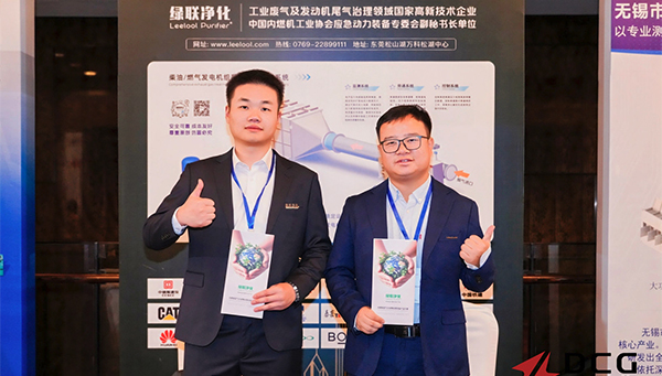 绿联净化应邀参加2026绿色能源及应急动力装备技术交流会
