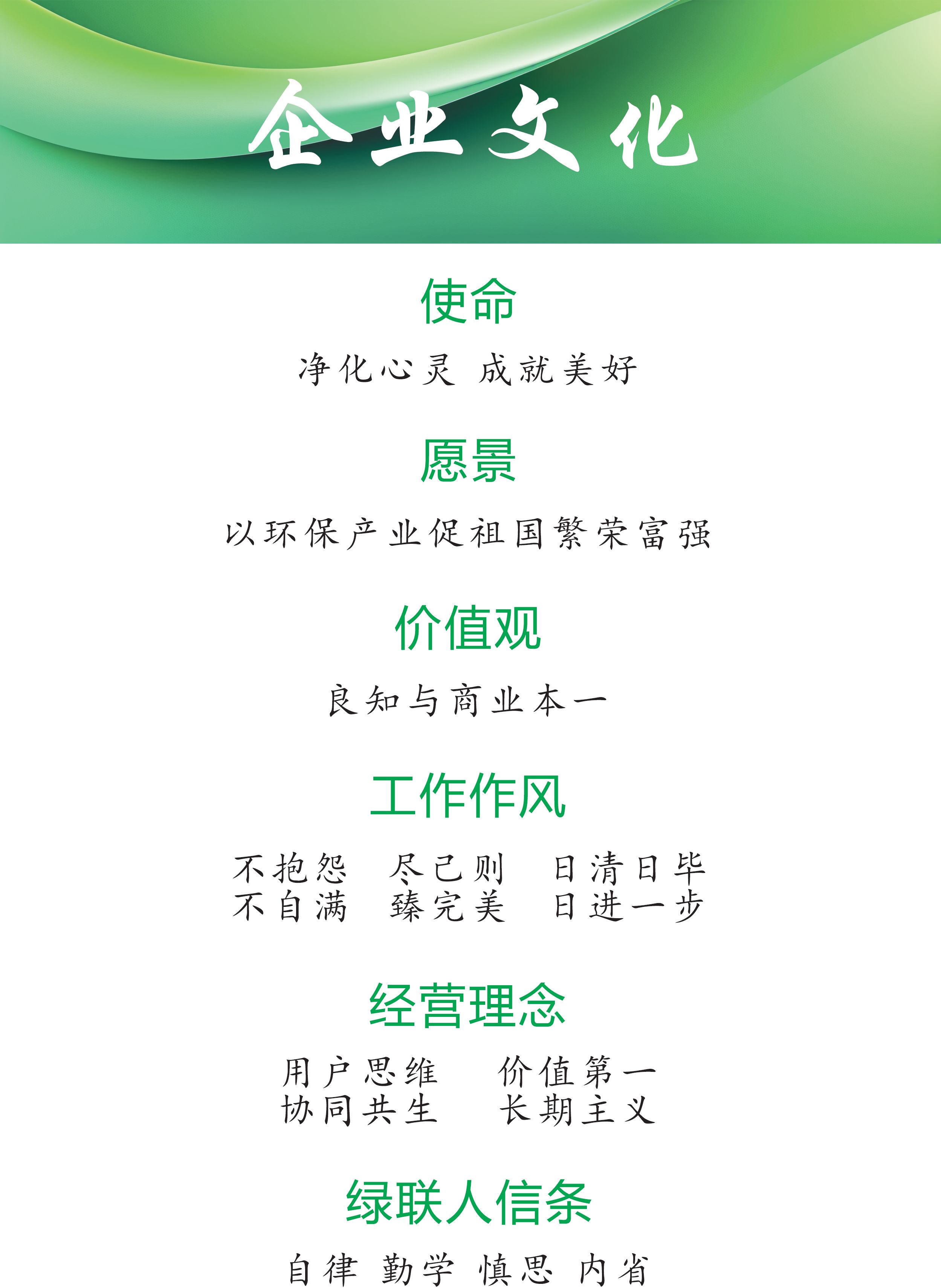 企业文化2.0(1).jpg