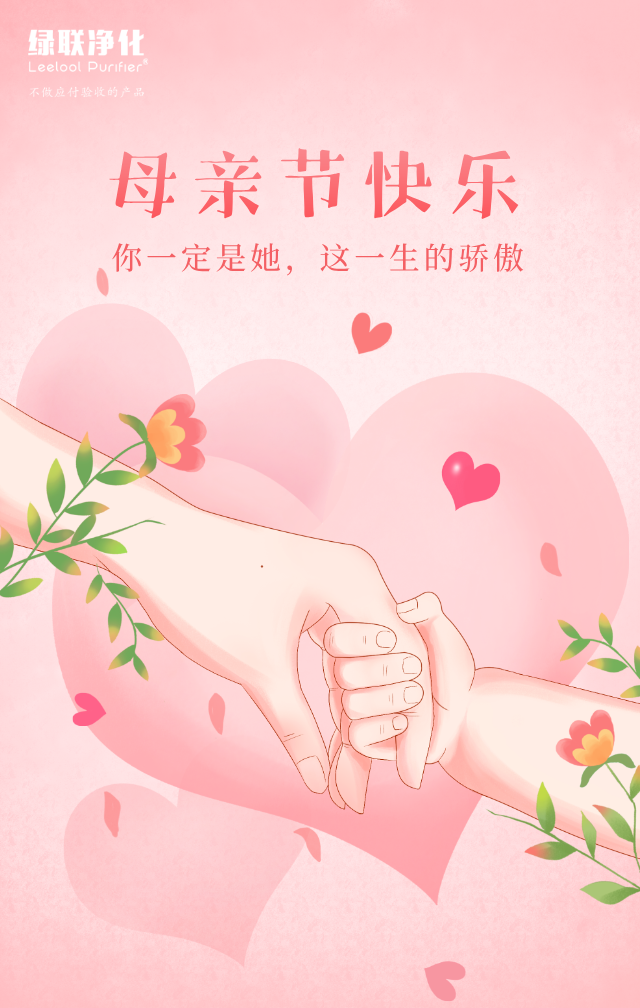 2026母亲节.png